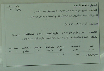 صورة مصغرة للعنصر