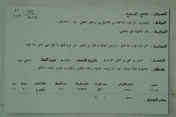 صورة مصغرة للعنصر