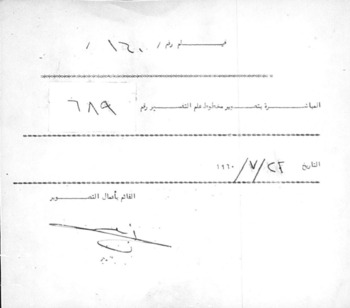 صورة مصغرة للعنصر