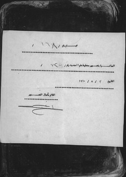 صورة مصغرة للعنصر