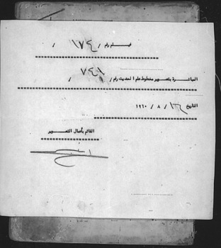 صورة مصغرة للعنصر