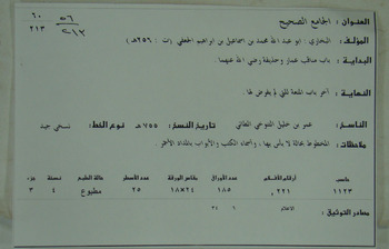 صورة مصغرة للعنصر