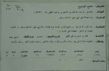 صورة مصغرة للعنصر