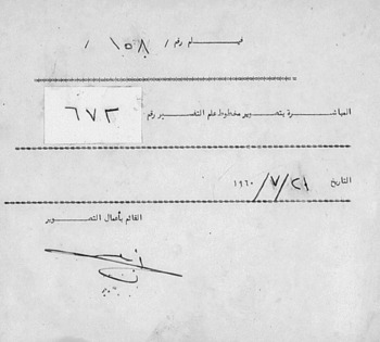 صورة مصغرة للعنصر