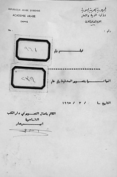 صورة مصغرة للعنصر