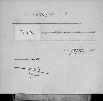 صورة مصغرة للعنصر