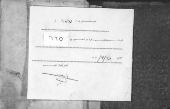 صورة مصغرة للعنصر