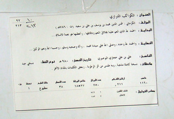 صورة مصغرة للعنصر