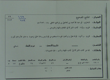 صورة مصغرة للعنصر