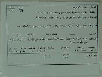 صورة مصغرة للعنصر