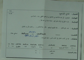 صورة مصغرة للعنصر