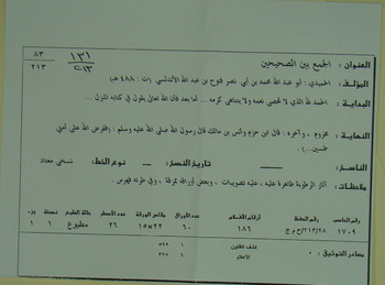 صورة مصغرة للعنصر