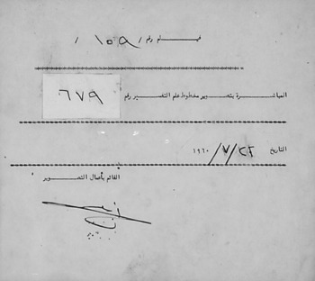 صورة مصغرة للعنصر