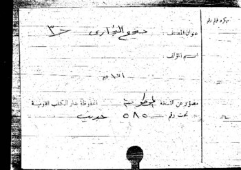 صورة مصغرة للعنصر