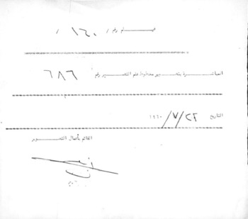 صورة مصغرة للعنصر