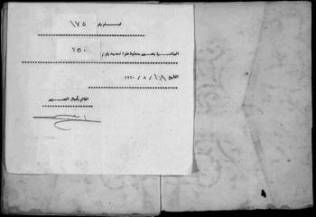 صورة مصغرة للعنصر