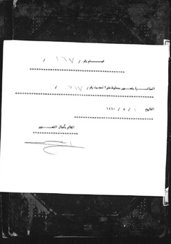 صورة مصغرة للعنصر