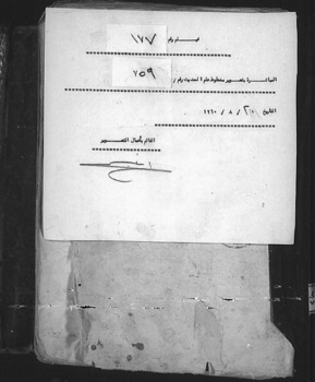 صورة مصغرة للعنصر