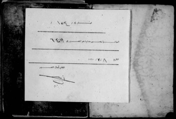 صورة مصغرة للعنصر