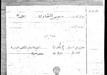 صورة مصغرة للعنصر