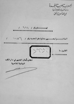 صورة مصغرة للعنصر