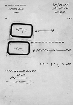 صورة مصغرة للعنصر