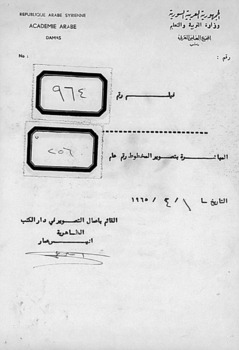 صورة مصغرة للعنصر