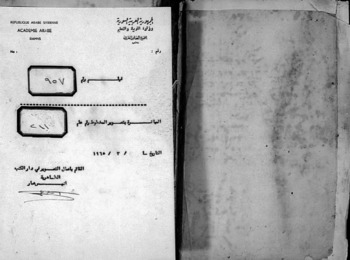 صورة مصغرة للعنصر