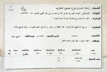 صورة مصغرة للعنصر