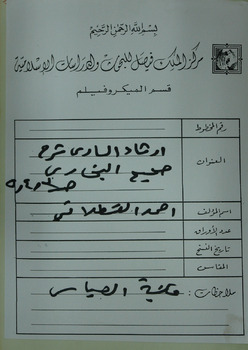 صورة مصغرة للعنصر