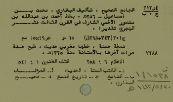 صورة مصغرة للعنصر