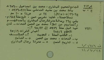 صورة مصغرة للعنصر