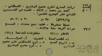 صورة مصغرة للعنصر