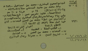 صورة مصغرة للعنصر