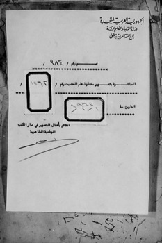 صورة مصغرة للعنصر