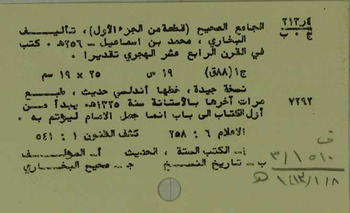 صورة مصغرة للعنصر