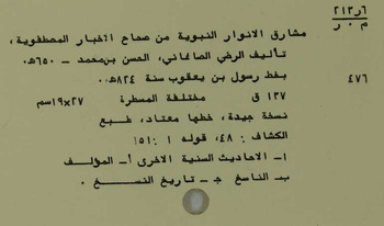 صورة مصغرة للعنصر