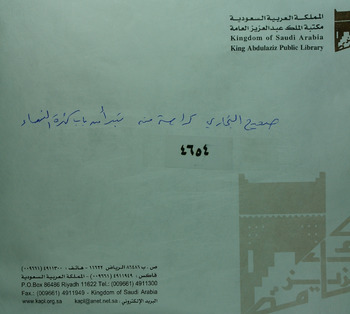 صورة مصغرة للعنصر