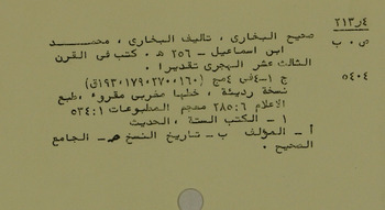 صورة مصغرة للعنصر