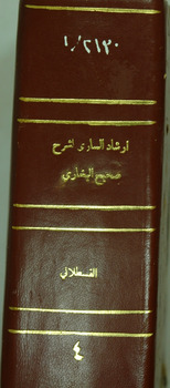 صورة مصغرة للعنصر