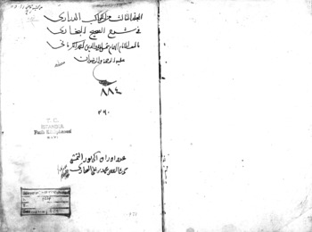 صورة مصغرة للعنصر