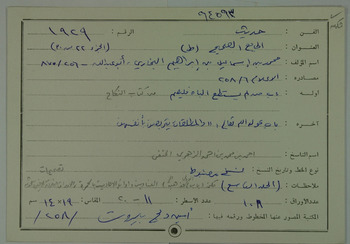 صورة مصغرة للعنصر