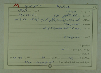 صورة مصغرة للعنصر