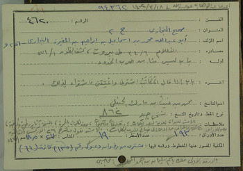 صورة مصغرة للعنصر