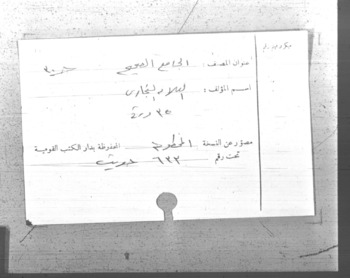 صورة مصغرة للعنصر