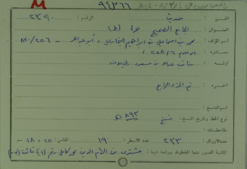 صورة مصغرة للعنصر