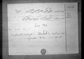 صورة مصغرة للعنصر