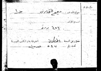 صورة مصغرة للعنصر