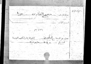 صورة مصغرة للعنصر