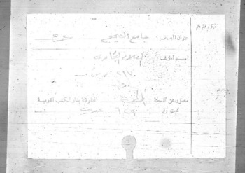 صورة مصغرة للعنصر